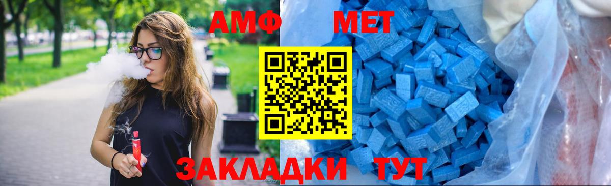 Amphetamine Розовый  Вход с VPN  Амфетамин  Пушкино 