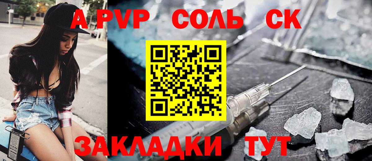 Пушкино  купить  цена  Вход с VPN  APVP  A-PVP VHQ  Alpha-PVP СК  A PVP СК 