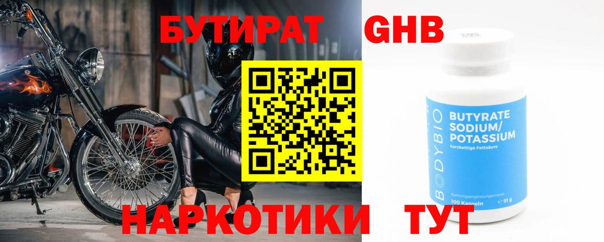 Пушкино  БУТИРАТ 1.4BDO  Вход с VPN 