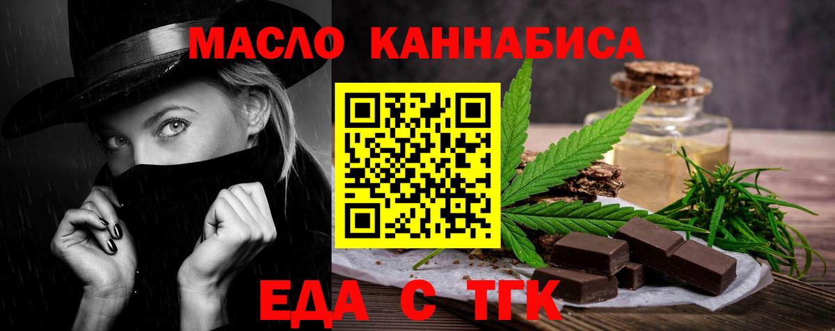 Пушкино  Еда ТГК марихуана  Вход с VPN 