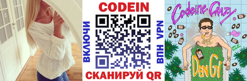 Codein Purple Drank  Пушкино 