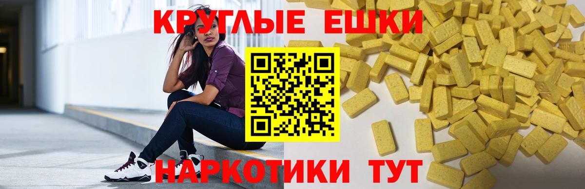 ЭКСТАЗИ  Экстази MDMA  Вход с VPN  Ecstasy XTC  Пушкино 