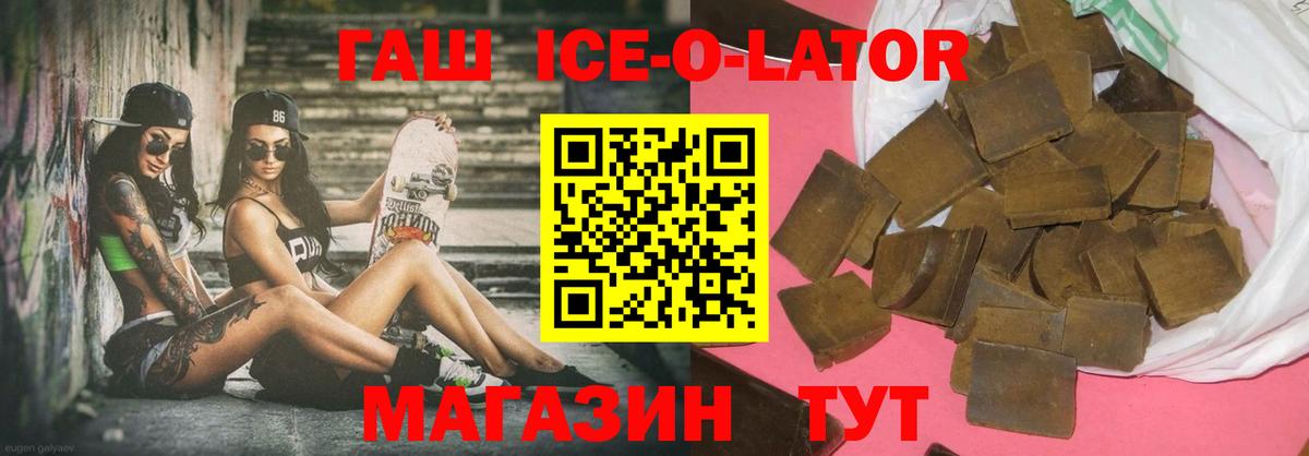ГАШ Premium  Вход с VPN  Пушкино  Гашиш Cannabis 
