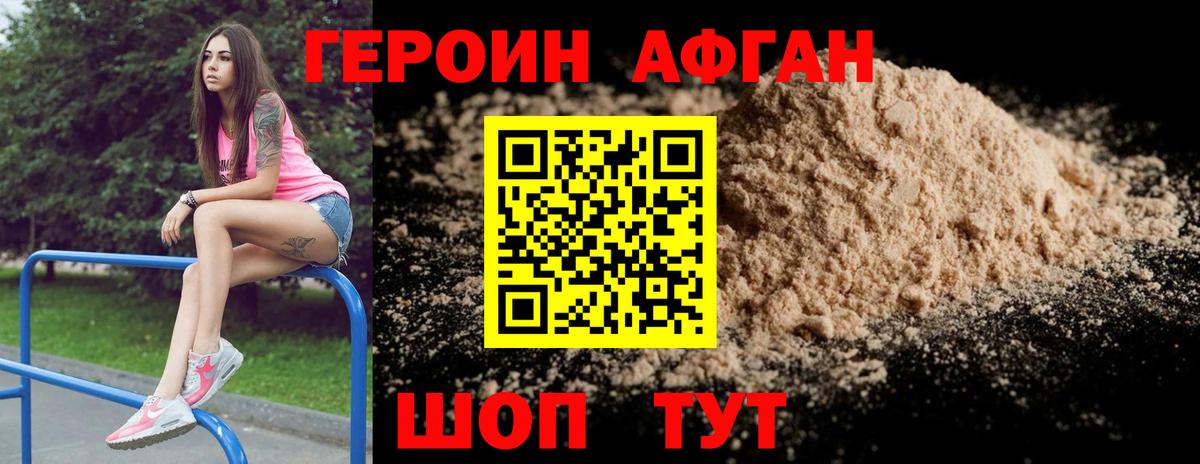 Героин герыч Пушкино