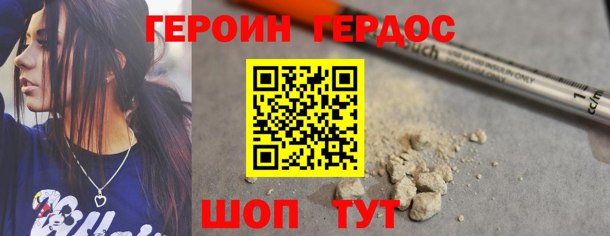 Пушкино  Героин белый  Вход с VPN 