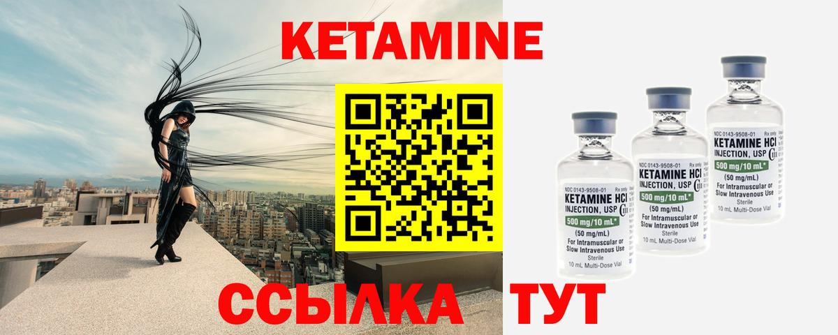 Кетамин ketamine  Вход с VPN  Пушкино 