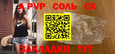 винт Мариинск