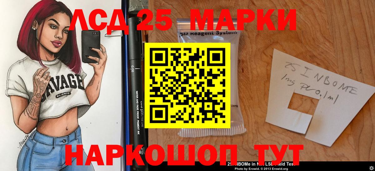 LSD-25 экстази кислота Пушкино