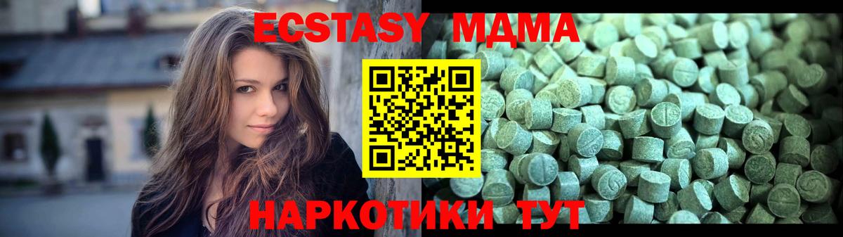 MDMA Molly Пушкино