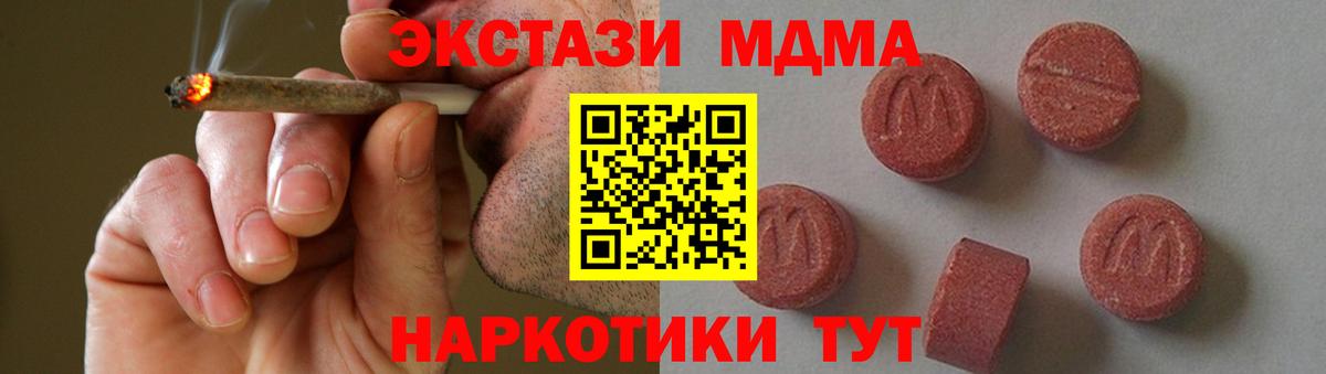 MDMA crystal  МДМА молли  Вход с VPN  MDMA  Пушкино 
