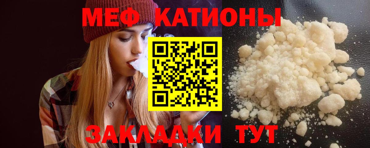 Мефедрон  МЕФ мяу мяу  Меф  Вход с VPN  Пушкино  МЕФ VHQ 