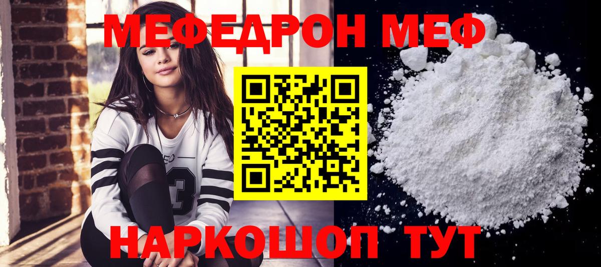 МЕФ  Пушкино