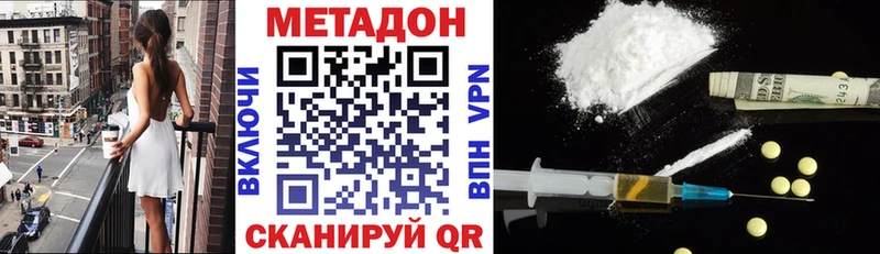 Метадон VHQ  Пушкино 