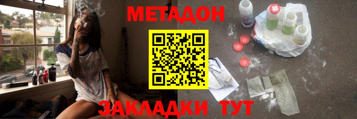 МЕТАДОН белоснежный  Вход с VPN  Пушкино  Метадон мёд 