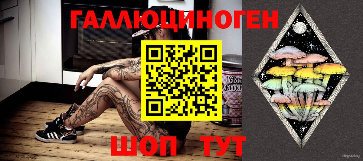 Галлюциногенные грибы мухоморы Пушкино